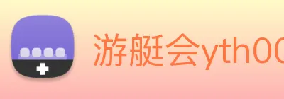 游艇会yth0008 Logo